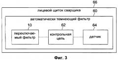 Автоматически темнеющий фильтр со смещенными поляризаторами (патент 2375734)