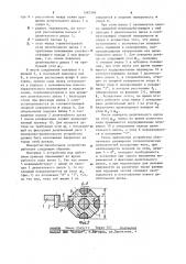 Делительное устройство (патент 1087304)