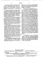 Причальное сооружение (патент 1687712)