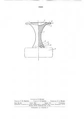Мылодержатель (патент 294606)