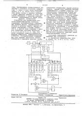 Устройство для демодуляции частотноманипулированных сигналов (патент 651497)