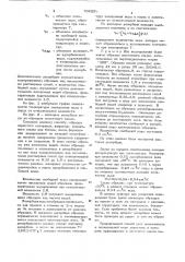Способ определения количества льда в пористых материалах (патент 708225)