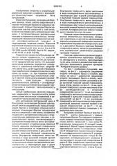 Бульдозер (патент 2003762)