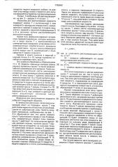 Форсунка для распыливания жидкости (патент 1780842)