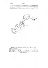 Приспособление к измерительным приборам для отсчета быстроизменяющихся показаний (патент 98103)