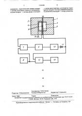 Устройство для определения теплопроводности материалов (патент 1741036)