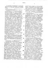 Способ получения диалкилфосфонатов (патент 584791)