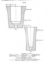 Изложница для круглых слитков (патент 829321)
