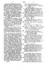 Прокатный валок (патент 799846)