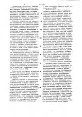 Устройство для определения геометрических размеров зубцовой зоны магнитопроводов статора и ротора электрической машины (патент 1145312)
