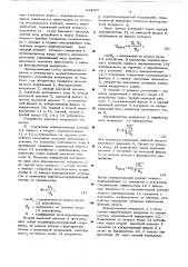 Время-импульсное множительноделительное устройство (патент 634297)