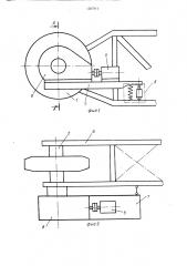 Рабочее оборудование роторного экскаватора (патент 1507914)
