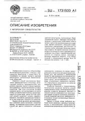 Способ прокатки биметалла (патент 1731533)