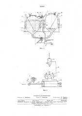 Установка для нанесения покрытий (патент 324078)