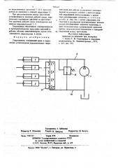 Гидропривод (патент 705160)