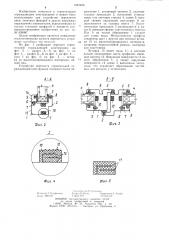 Переплет строительной ограждающей конструкции (патент 1247495)