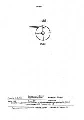 Устройство для сортировки волокнистого материала (патент 1657547)