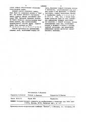 Способ производства прямошовных сварных труб (патент 1489868)