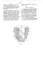 Устройство для смазки компрессора (патент 806895)