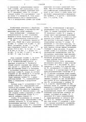 Профилегибочный стан (патент 1544518)