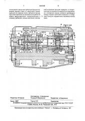 Коробка передач транспортного средства (патент 1661006)
