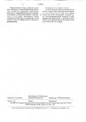 Способ лечения бронхиальной астмы (патент 1718979)