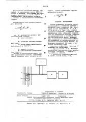 Способ измерения магнитных полей (патент 585459)