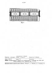 Шкаф радиоэлектронной аппаратуры (патент 1473097)