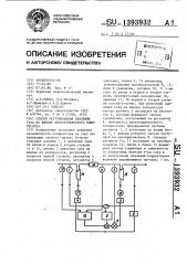 Способ регулирования давления газа на выходе двухступенчатого компрессора (патент 1393932)