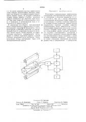 Регистратор ультразвукового дефектоскопа (патент 470740)