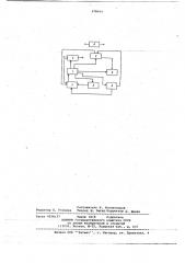 Устройство для программного управления объектом (патент 678464)