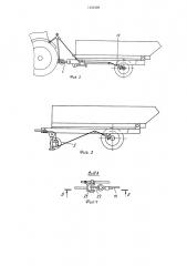 Транспортное средство (патент 1435498)