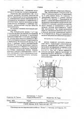 Датчик линейной плотности волокнистой ленты (патент 1733533)