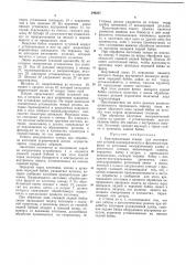 Круглопалочньгй станок для изготовления деталей цилиндрического и фасонного профиля (патент 240227)