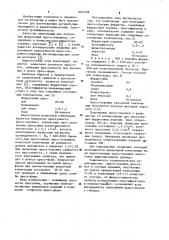 Композиция для получения пресс-порошка ферритов (патент 1091998)
