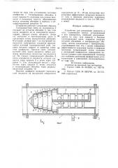 Устройство для разделения жидкости и газа (патент 701713)