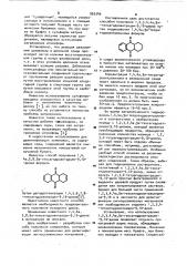 Способ получения 1,2,3,4,4а,9а-гексагидроантрацен-9,10- диона (патент 965349)