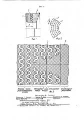 Резинотканевая манжета (патент 976170)