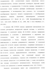 Применение (1s,2r) энантиомера милнаципрана для получения лекарственного средства (патент 2317817)