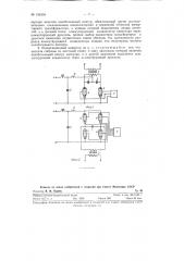 Релаксационный инвертор (патент 124516)