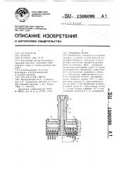 Скважинная печать (патент 1506099)