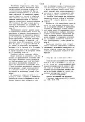 Устройство для тепловлажностной обработки воздуха (патент 939874)