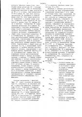 Источник питания с бестрансформаторным входом (патент 1429253)