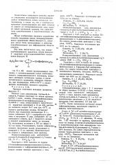 Способ получения тетракарбоцианиновых красителей (патент 594148)