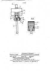 Шарнирный ключ (патент 1172684)