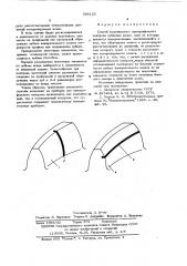 Способ комплексного однопрофильного контроля зубчатых колес (патент 599155)