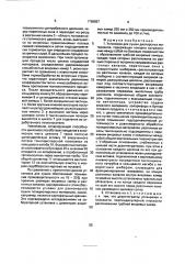 Установка для сушки дисперсных материалов (патент 1768897)