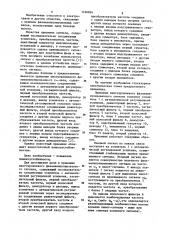 Приемник многоуровневого фазоманипулированного сигнала (патент 1146826)