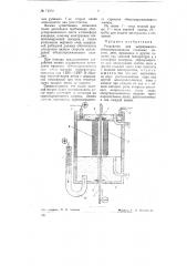 Устройство для непрерывного обезуглероживания стальных листов, лент, проволоки и других изделий (патент 74550)