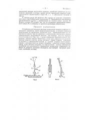 Устройство для контроля качества поверхности изделий (патент 125047)